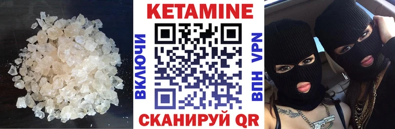 Купить где  Киселёвск  Кетамин VHQ 