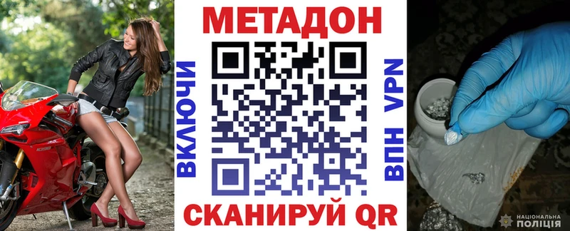 Купить где  Киселёвск  Метадон белоснежный 